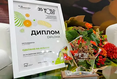 Кубанские производители завоевали золотые медали на World Food Moscow 2026