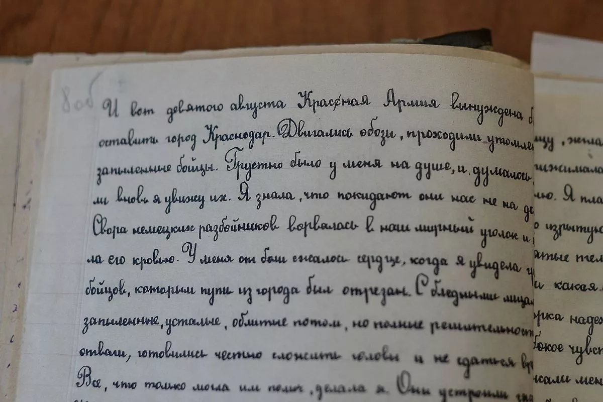 Война глазами детей: ﻿сочинения школьников, переживших оккупацию Краснодара