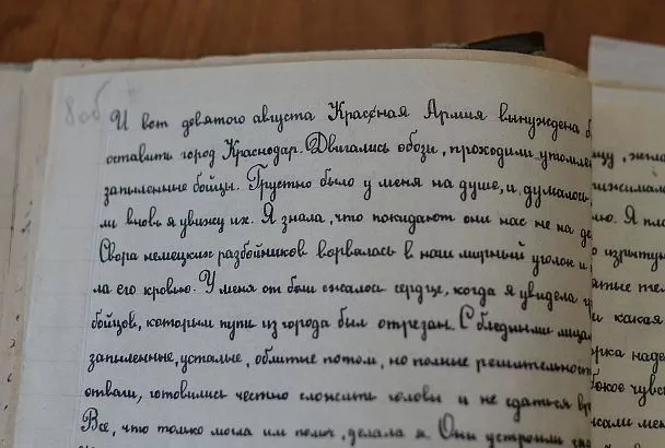 Война глазами детей: ﻿сочинения школьников, переживших оккупацию Краснодара