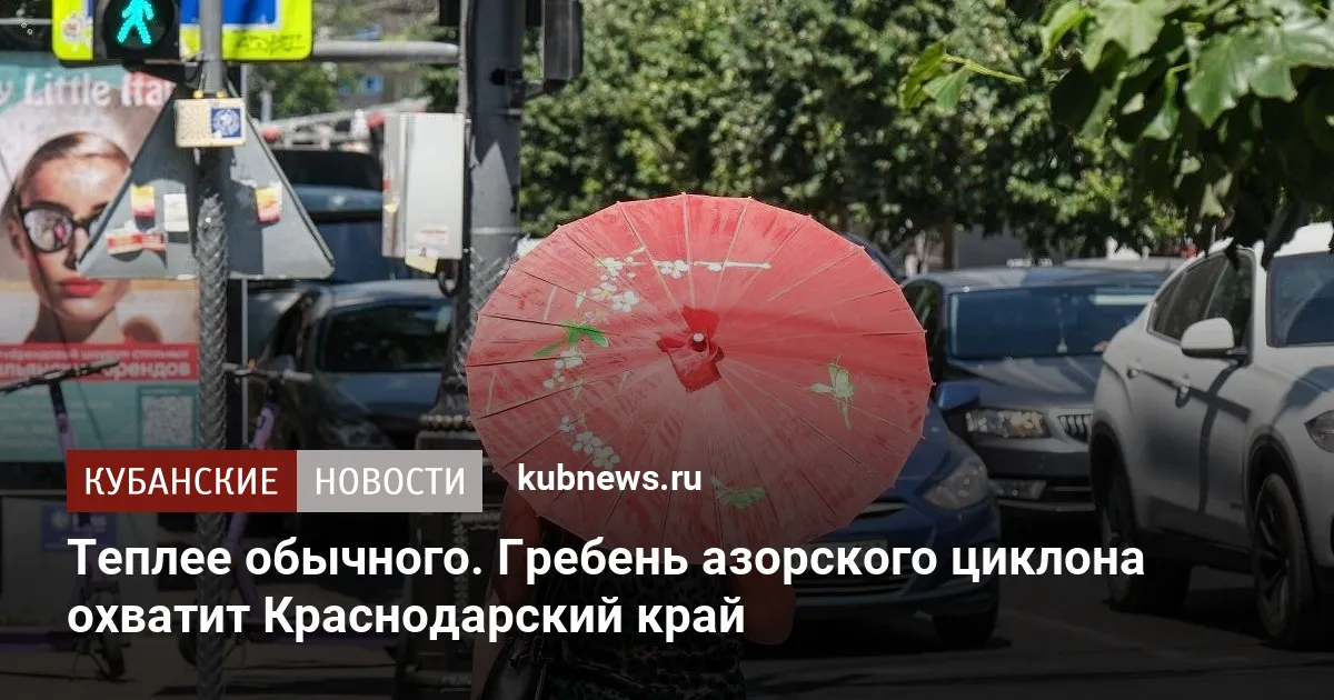 Теплее обычного. Гребень азорского циклона охватит Краснодарский край