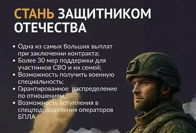 Максимальные выплаты при заключении контракта с Минобороны РФ в Краснодарском крае продлили до конца года