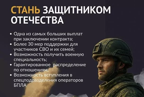 Максимальные выплаты при заключении контракта с Минобороны РФ в Краснодарском крае продлили до конца года