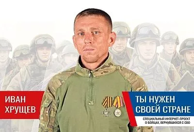 Иван Хрущев: «Главное верить в будущее нашей великой Родины»