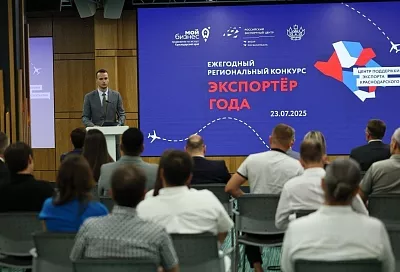 На Кубани стартовал прием заявок на региональный конкурс «Экспортер года»