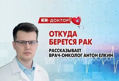 Откуда берется онкология и как ее избежать 