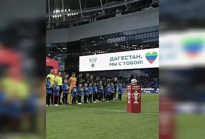 «Мы с тобой!»: «Краснодар» присоединяется к акции РФС в поддержку пострадавших от наводнения в Дагестане