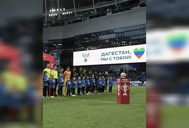 «Мы с тобой!»: «Краснодар» присоединяется к акции РФС в поддержку пострадавших от наводнения в Дагестане