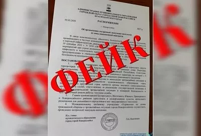 Власти Новороссийска назвали фейком сообщения об эвакуации жителей