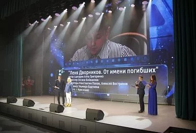Гран-при фестиваля «Молодой киновек» получили кинематографисты Краснодарского края