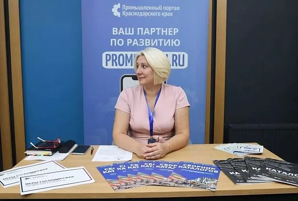 Предприниматели Краснодарского края проходят обучение в Академии экспорта