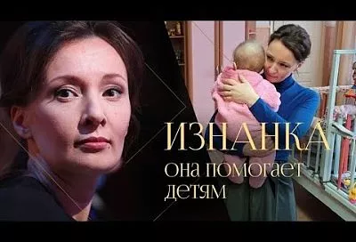 Анна Кузнецова рассказала о встрече с ранеными детьми Донбасса