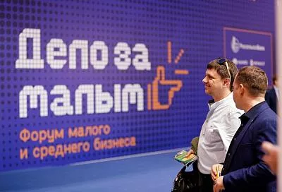 Около 15 тысяч человек зарегистрированы участниками бизнес-форума «Дело за малым!»
