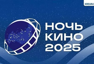 «Ночь кино» в Краснодаре: куда сходить и что посмотреть