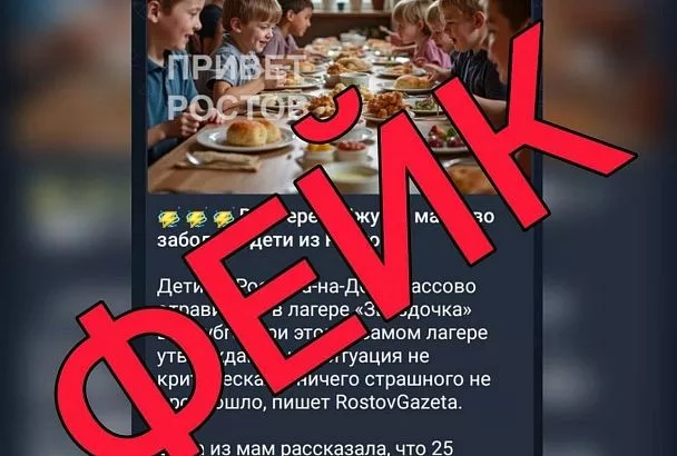 Оперштаб назвал фейком информацию о массовом отравлении детей в лагере в Джубге