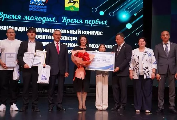 «Единая Россия» подвела итоги муниципального IT-конкурса для школьников в Тихорецком районе