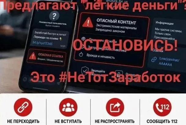 Краснодарский край присоединился ко всероссийскому флешмобу «Не тот заработок»