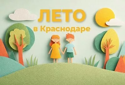 Чат-боты о летней занятости краснодарских детей заработали в мессенджерах 