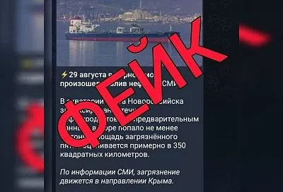 Оперштаб опроверг информацию о площади разлива нефтепродуктов возле Новороссийска