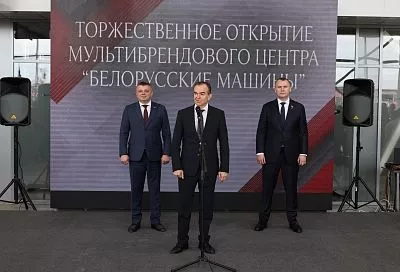 Губернатор Кубани Вениамин Кондратьев принял участие в открытии мультибрендового центра «Белорусские машины» в Усть-Лабинске