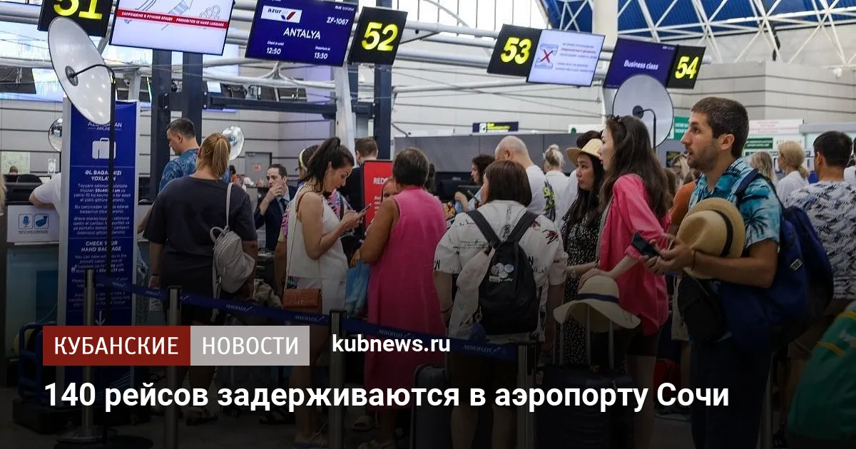 140 рейсов задерживаются в аэропорту Сочи