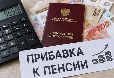 Россиянам готовят новую прибавку к пенсии: что изменится