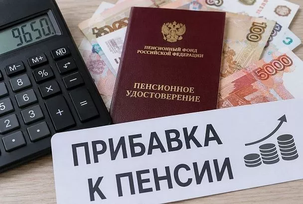 Россиянам готовят новую прибавку к пенсии: что изменится