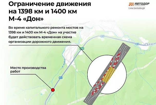 Схема движения транспорта изменится на трассе «Дон» под Горячим Ключом  из-за ремонта двух мостов