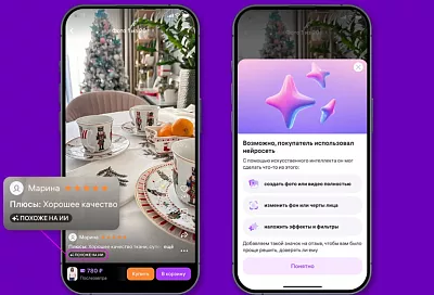 Wildberries начал маркировать ИИ-контент в отзывах