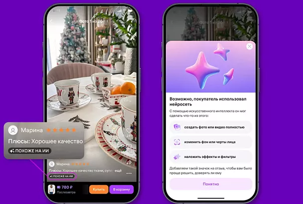 Wildberries начал маркировать ИИ-контент в отзывах
