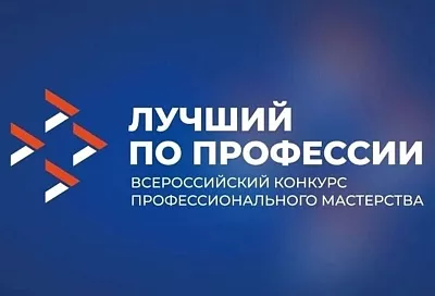 В 2026 году для участников СВО открыли новую номинацию в конкурсе «Лучший по профессии»