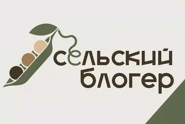 Краснодарцы могут стать участниками проекта «Сельский блогер»