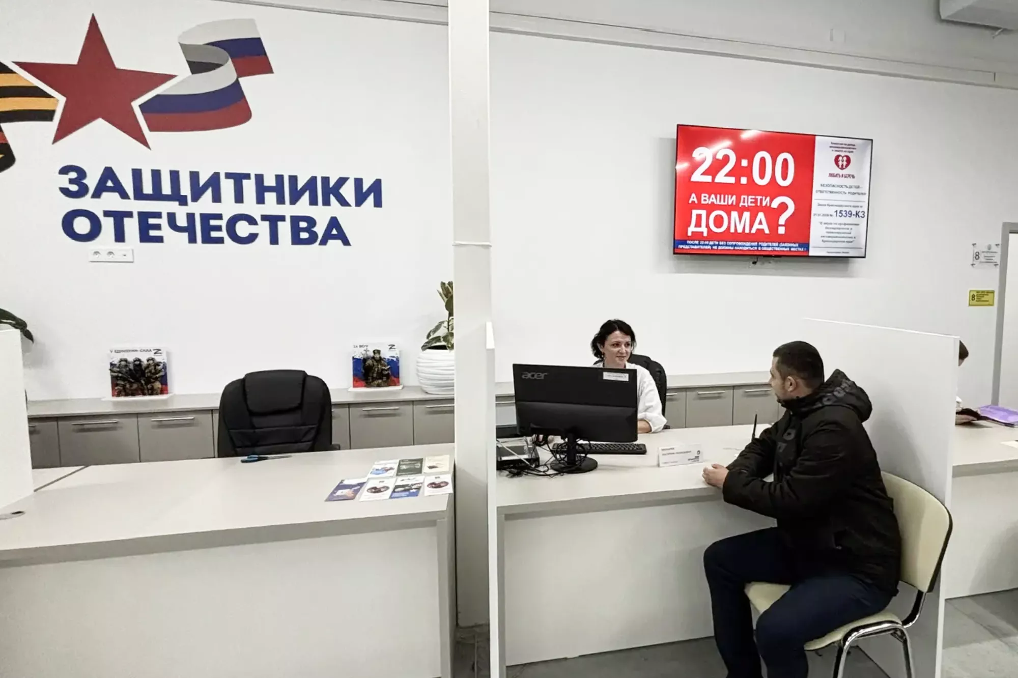 МФЦ Краснодарского края и Фонд «Защитники Отечества» расширяют сотрудничество