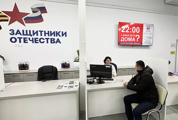 МФЦ Краснодарского края и Фонд «Защитники Отечества» расширяют сотрудничество