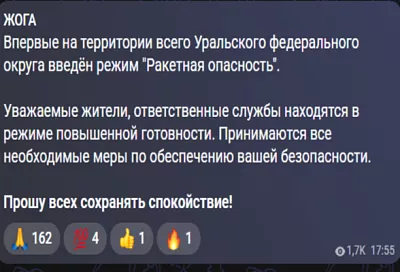 Урал в режиме повышенной готовности: полпред Жога призвал к спокойствию