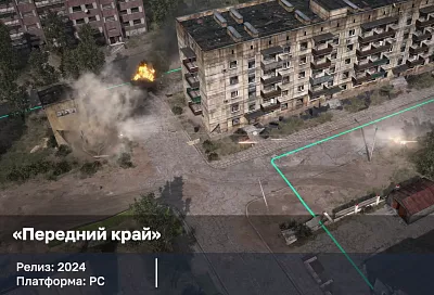 «Передний край»: новая стратегия от создателей «Syrian Warfare»