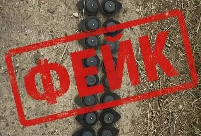 На Кубани распространяется фейк о разбросанных на улицах противопехотных минах
