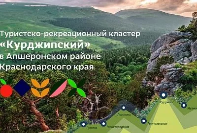 Краснодарский край стал финалистом всероссийского конкурса проектов в сфере экотуризма