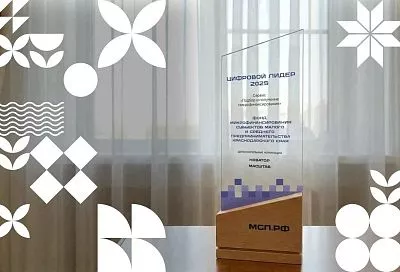 Краснодарский край вошел в число цифровых лидеров по поддержке малого бизнеса в РФ