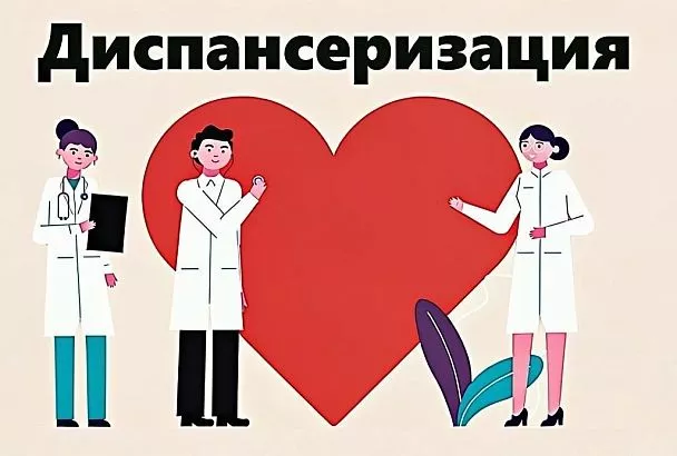 Диспансеризация-2026: кому положена, какие обследования бесплатны и как взять отгул