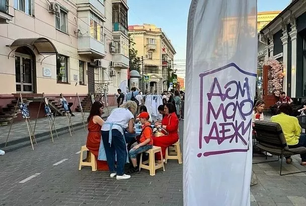 Как в Краснодаре отметят День молодежи