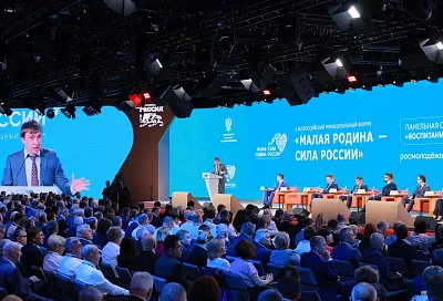 Подведены итоги II Всероссийского муниципального форума «Малая родина - сила России»