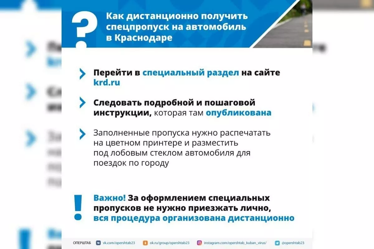 Ответы на самые частые вопросы на время действия карантина.