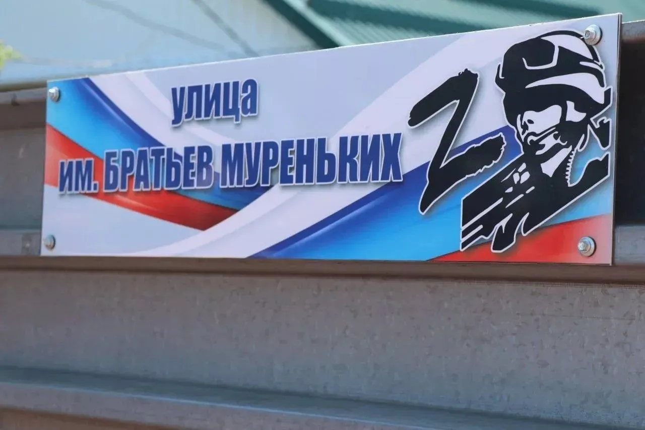 Около 140 улиц в Краснодарском крае назвали именами участников специальной военной операции