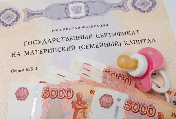 Остаток маткапитала до 10 тысяч рублей можно получить деньгами