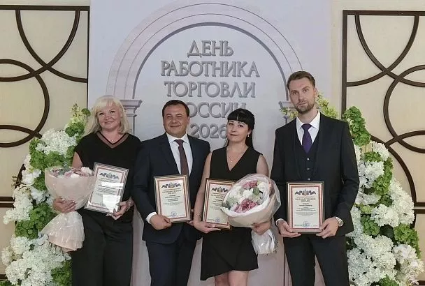 В Краснодаре наградили лучших работников торговли Кубани