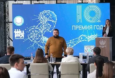 В Краснодаре в 15-й раз прошел конкурс «Премия IQ года»