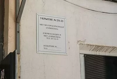 В Краснодарском крае запустили цифровой сервис поиска укрытий при угрозе БПЛА