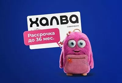 Акция «Всероссийский школьный кешбэк» от Совкомбанка: кешбэк до 100 процентов и рассрочка до 36 месяцев с «Халвой»