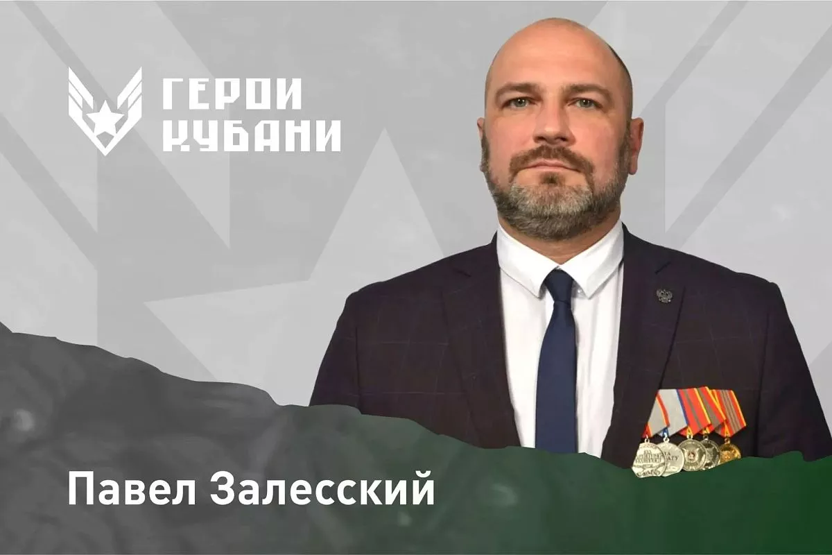 Павел Залесский. Павел Залесский.
