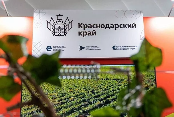 В Геленджике пройдет Международный форум «БИОПРОМ: промышленность и технологии для человека»  